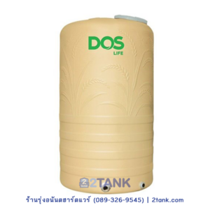 ถังเก็บน้ำ DOS Grow 1000 ลิตร | 2tank.com