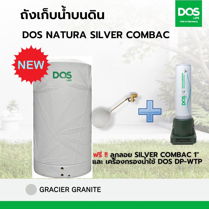 dos-700l-natura-silver-combac-2tank-01 dos-700l-natura-silver-combac-2tank-01