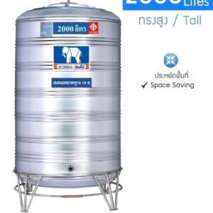 ถังเก็บน้ำ-สเตนเลส-JUMBO-2000L-ทรงสูง-2tank